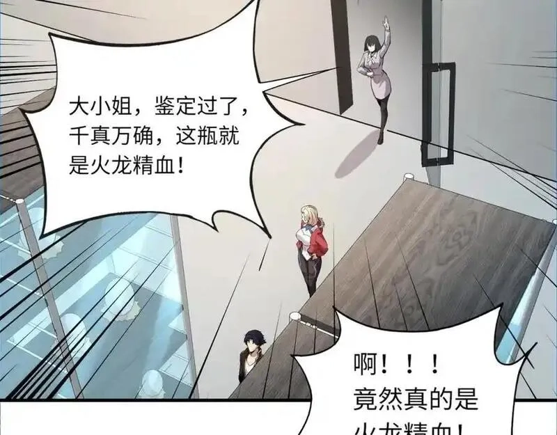 全民御灵：我的灵宠是女僵尸,第42话 这颗灵宠蛋可不一般哦！,第28张