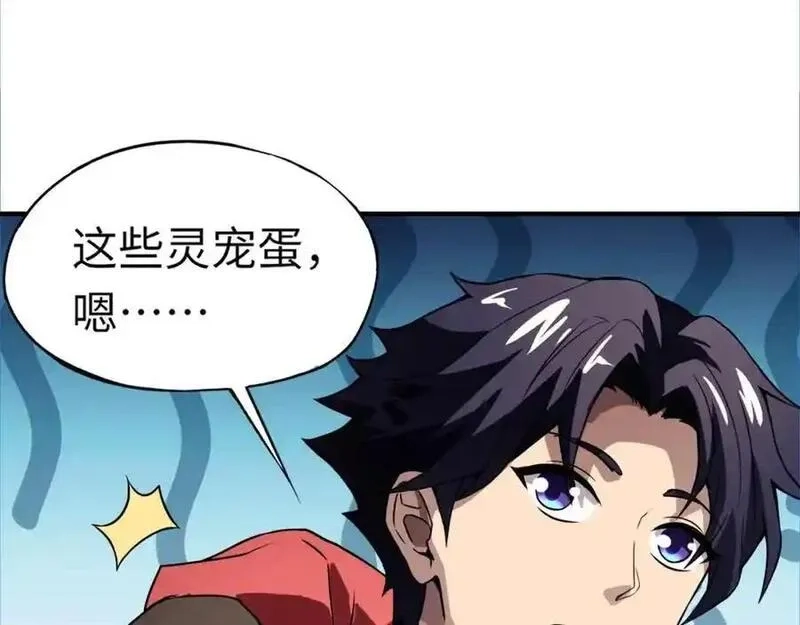 全民御灵：我的灵宠是女僵尸,第42话 这颗灵宠蛋可不一般哦！,第32张