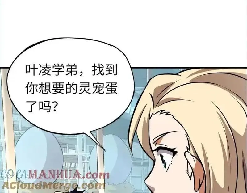 全民御灵：我的灵宠是女僵尸,第42话 这颗灵宠蛋可不一般哦！,第41张