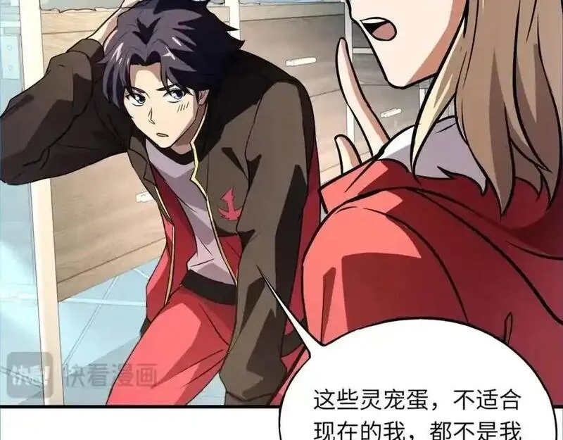全民御灵：我的灵宠是女僵尸,第42话 这颗灵宠蛋可不一般哦！,第42张
