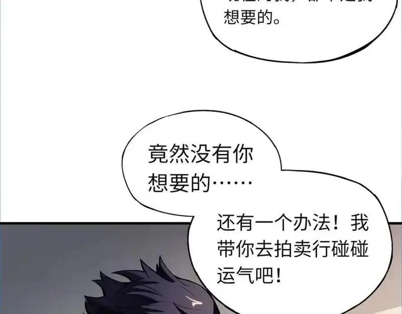 全民御灵：我的灵宠是女僵尸,第42话 这颗灵宠蛋可不一般哦！,第43张
