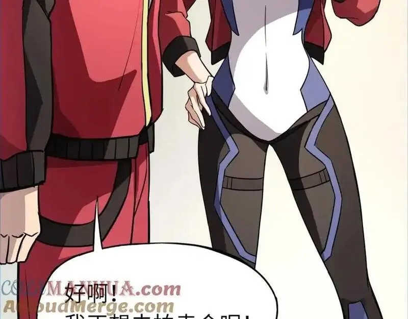 全民御灵：我的灵宠是女僵尸,第42话 这颗灵宠蛋可不一般哦！,第45张