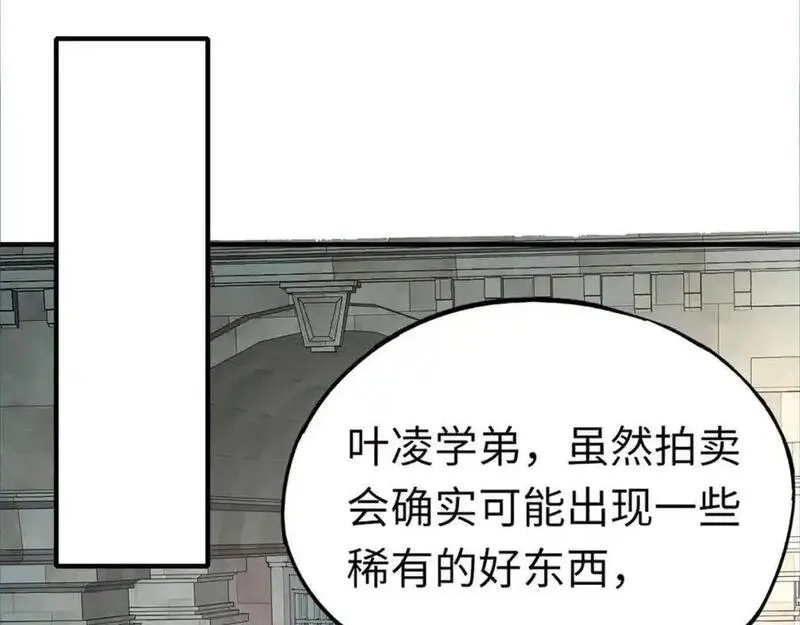 全民御灵：我的灵宠是女僵尸,第42话 这颗灵宠蛋可不一般哦！,第47张