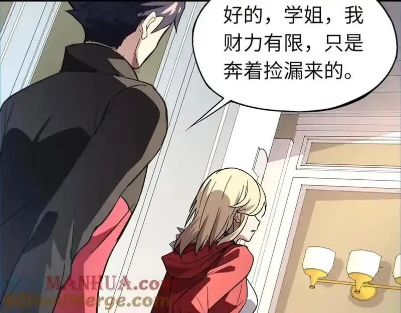 全民御灵：我的灵宠是女僵尸,第42话 这颗灵宠蛋可不一般哦！,第53张