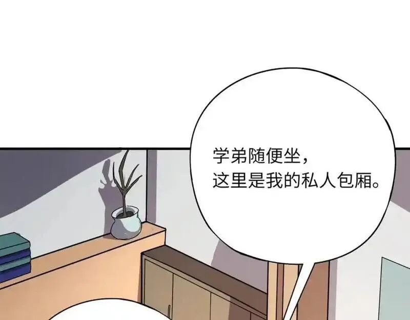 全民御灵：我的灵宠是女僵尸,第42话 这颗灵宠蛋可不一般哦！,第56张