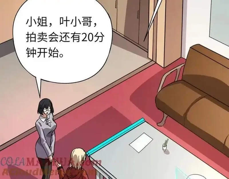 全民御灵：我的灵宠是女僵尸,第42话 这颗灵宠蛋可不一般哦！,第57张