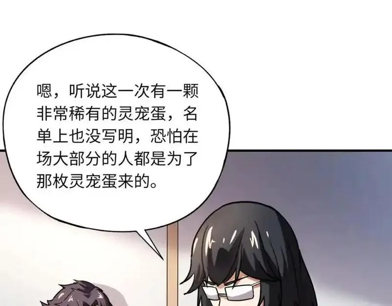 全民御灵：我的灵宠是女僵尸,第42话 这颗灵宠蛋可不一般哦！,第59张