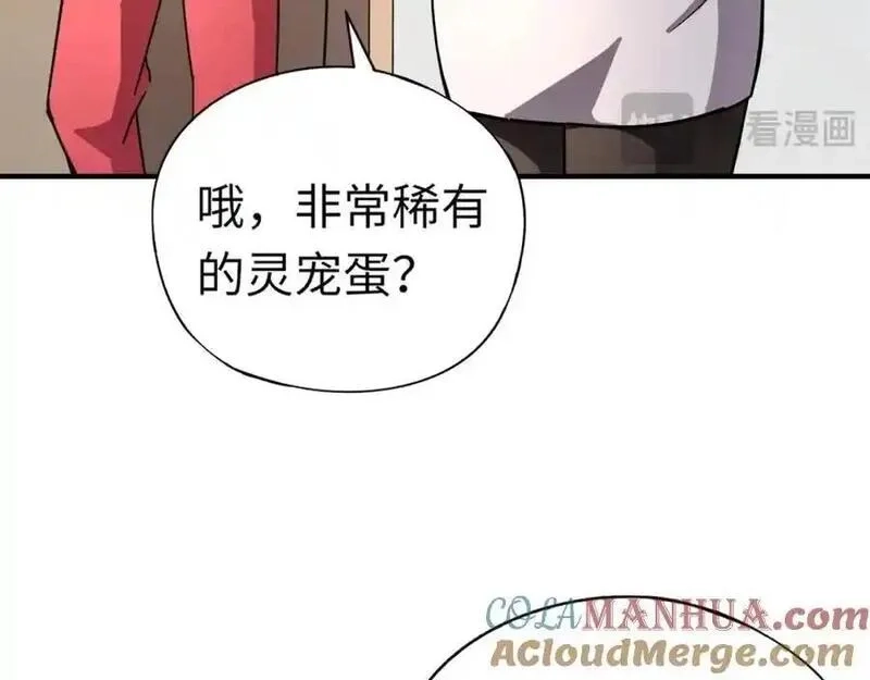 全民御灵：我的灵宠是女僵尸,第42话 这颗灵宠蛋可不一般哦！,第61张