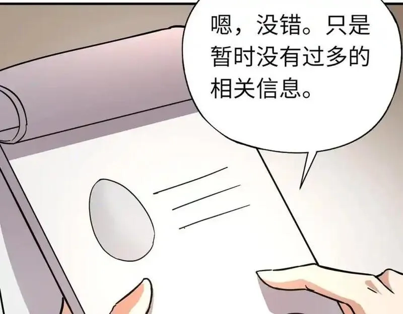 全民御灵：我的灵宠是女僵尸,第42话 这颗灵宠蛋可不一般哦！,第62张