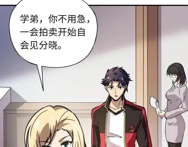 全民御灵：我的灵宠是女僵尸,第42话 这颗灵宠蛋可不一般哦！,第64张