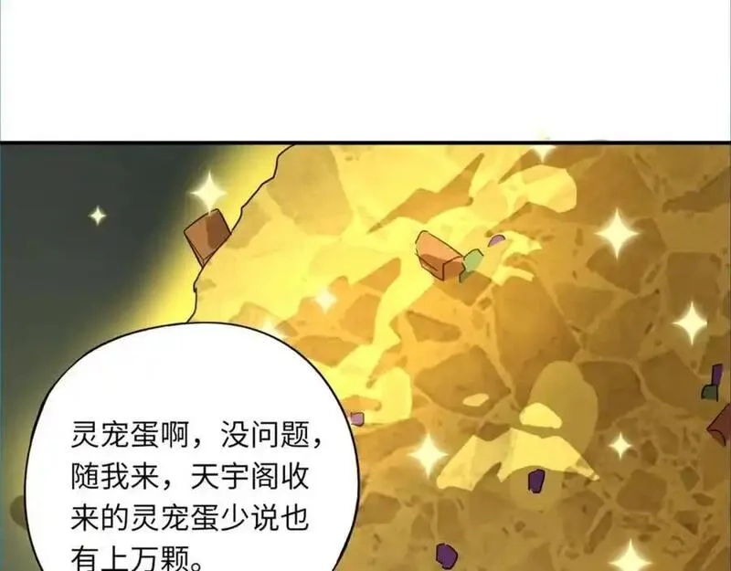 全民御灵：我的灵宠是女僵尸,第42话 这颗灵宠蛋可不一般哦！,第7张