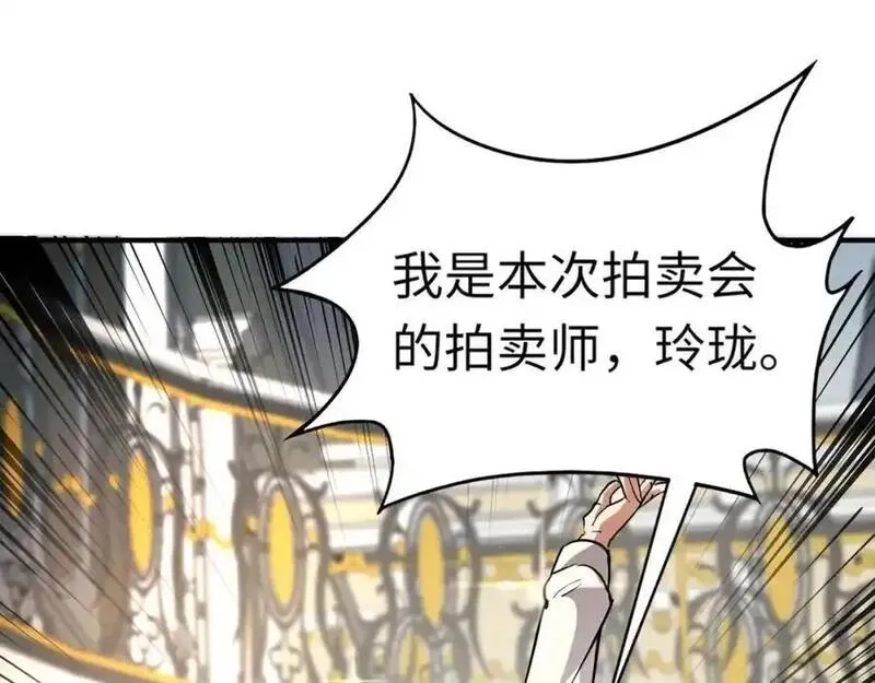 全民御灵：我的灵宠是女僵尸,第42话 这颗灵宠蛋可不一般哦！,第71张