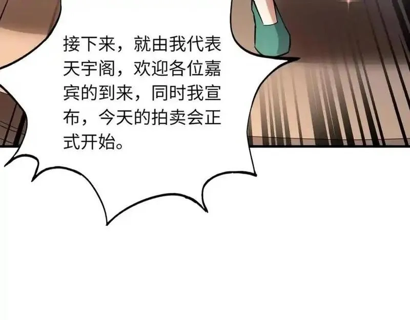 全民御灵：我的灵宠是女僵尸,第42话 这颗灵宠蛋可不一般哦！,第74张