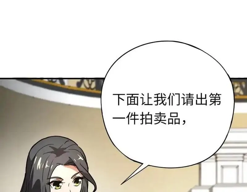 全民御灵：我的灵宠是女僵尸,第42话 这颗灵宠蛋可不一般哦！,第75张