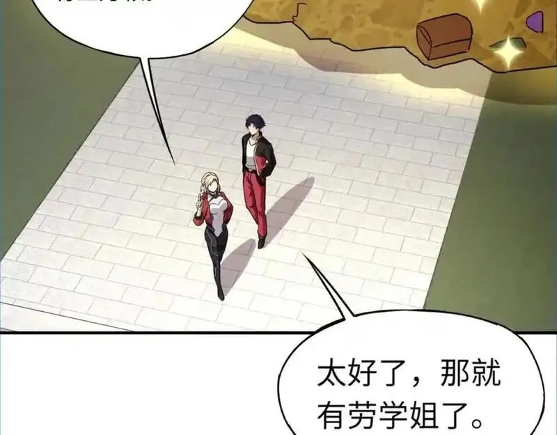 全民御灵：我的灵宠是女僵尸,第42话 这颗灵宠蛋可不一般哦！,第8张