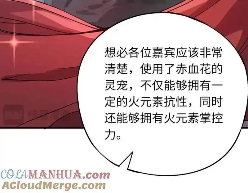 全民御灵：我的灵宠是女僵尸,第42话 这颗灵宠蛋可不一般哦！,第81张