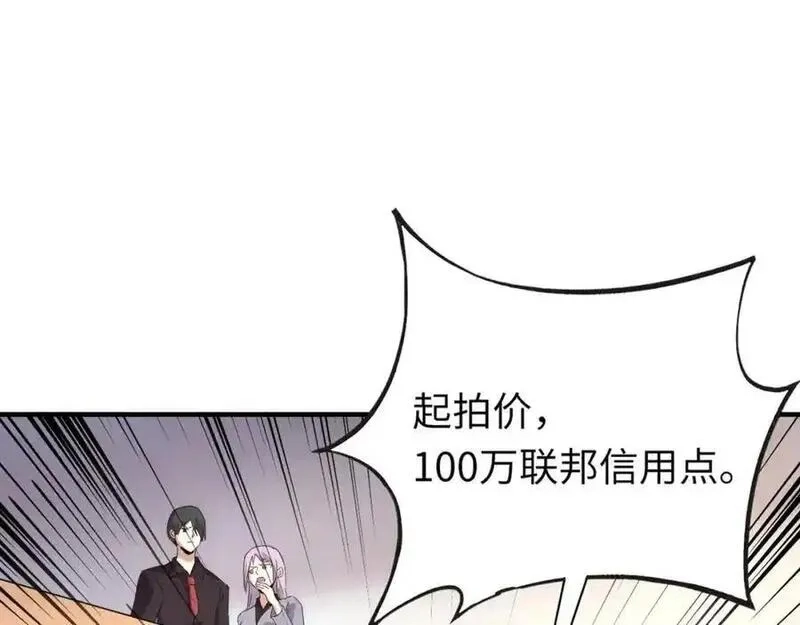 全民御灵：我的灵宠是女僵尸,第42话 这颗灵宠蛋可不一般哦！,第82张