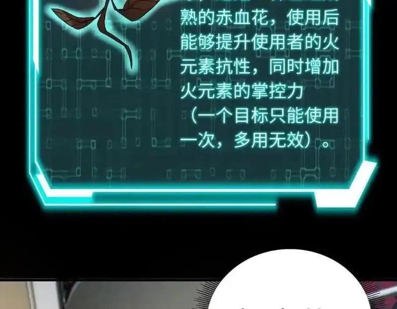 全民御灵：我的灵宠是女僵尸,第42话 这颗灵宠蛋可不一般哦！,第86张