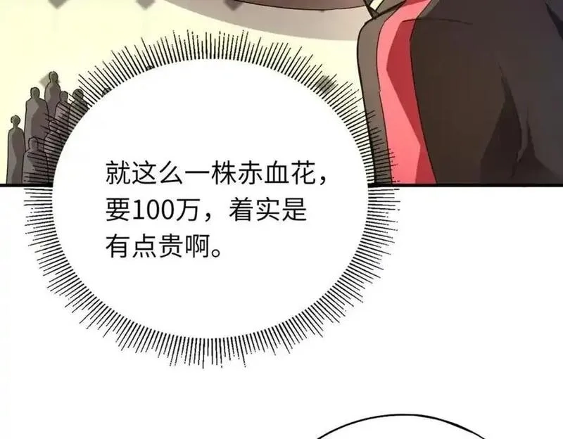 全民御灵：我的灵宠是女僵尸,第42话 这颗灵宠蛋可不一般哦！,第88张