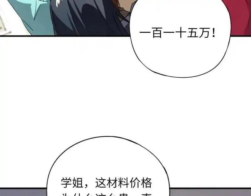 全民御灵：我的灵宠是女僵尸,第42话 这颗灵宠蛋可不一般哦！,第91张