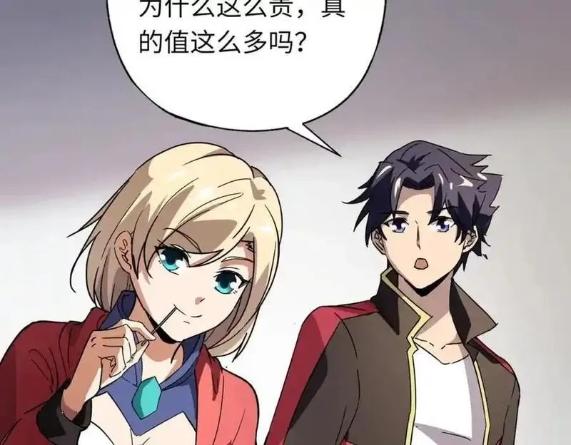 全民御灵：我的灵宠是女僵尸,第42话 这颗灵宠蛋可不一般哦！,第92张