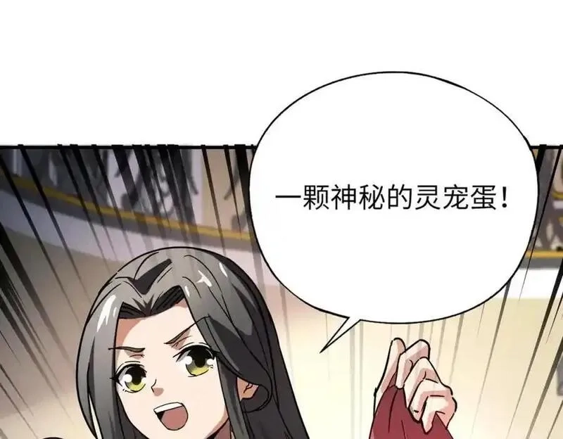 全民御灵：我的灵宠是女僵尸,第42话 这颗灵宠蛋可不一般哦！,第99张