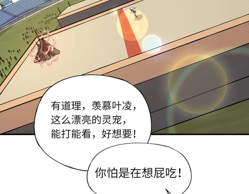全民御灵：我的灵宠是女僵尸,第21话 霍仙儿看样子是要输啦？！,第107张