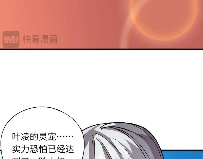全民御灵：我的灵宠是女僵尸,第21话 霍仙儿看样子是要输啦？！,第111张