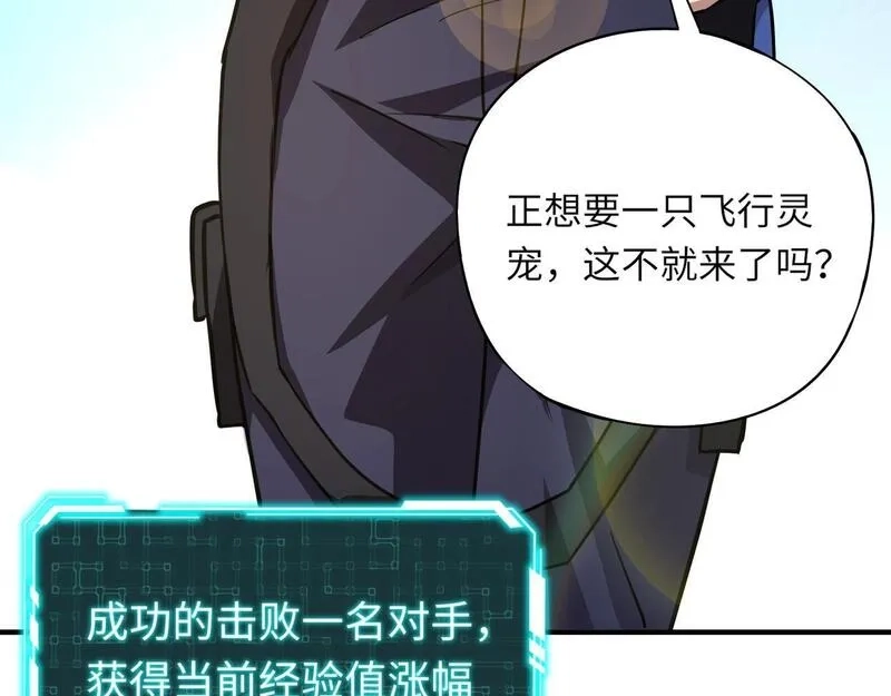 全民御灵：我的灵宠是女僵尸,第21话 霍仙儿看样子是要输啦？！,第121张