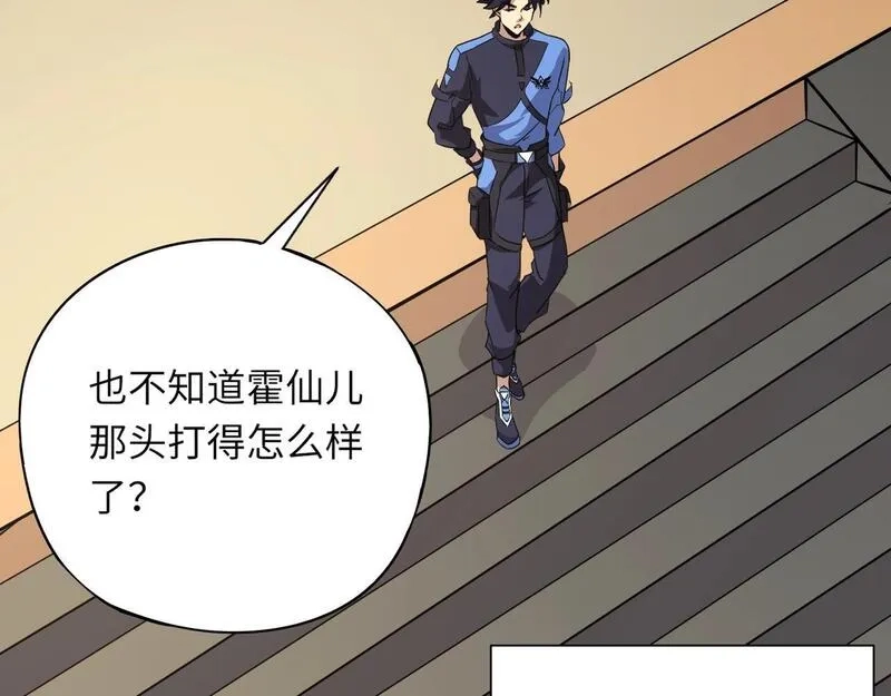 全民御灵：我的灵宠是女僵尸,第21话 霍仙儿看样子是要输啦？！,第123张