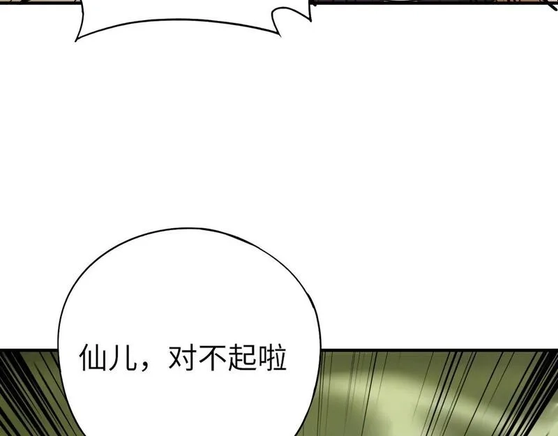 全民御灵：我的灵宠是女僵尸,第21话 霍仙儿看样子是要输啦？！,第131张