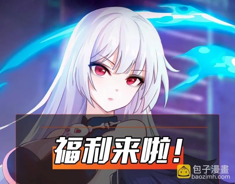 全民御灵：我的灵宠是女僵尸,第21话 霍仙儿看样子是要输啦？！,第151张