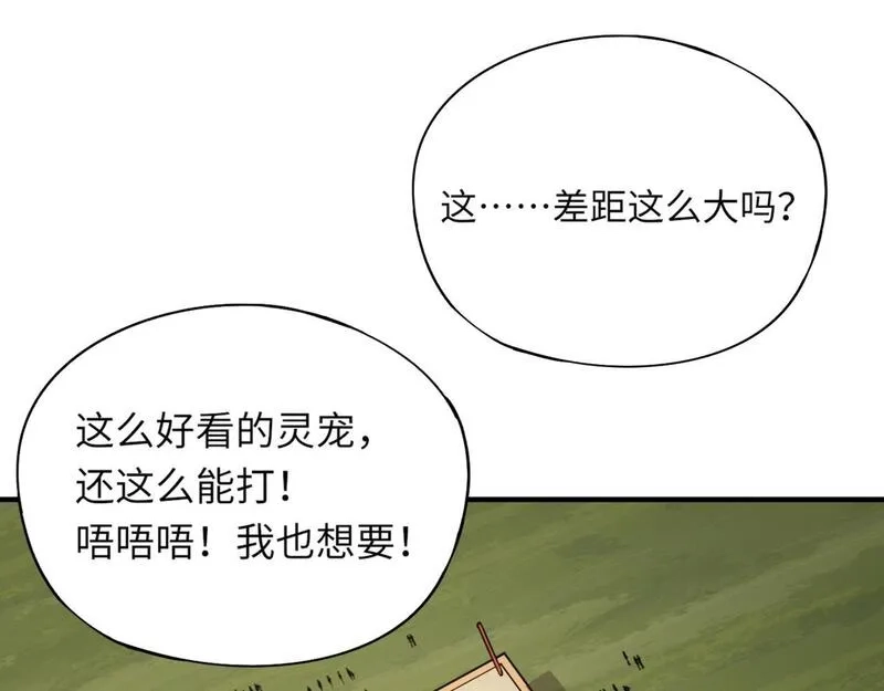 全民御灵：我的灵宠是女僵尸,第21话 霍仙儿看样子是要输啦？！,第17张