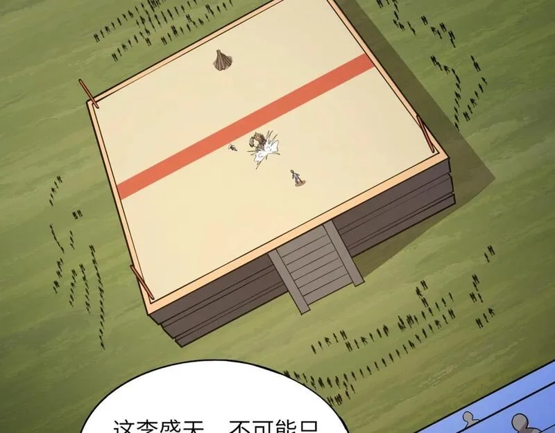 全民御灵：我的灵宠是女僵尸,第21话 霍仙儿看样子是要输啦？！,第18张