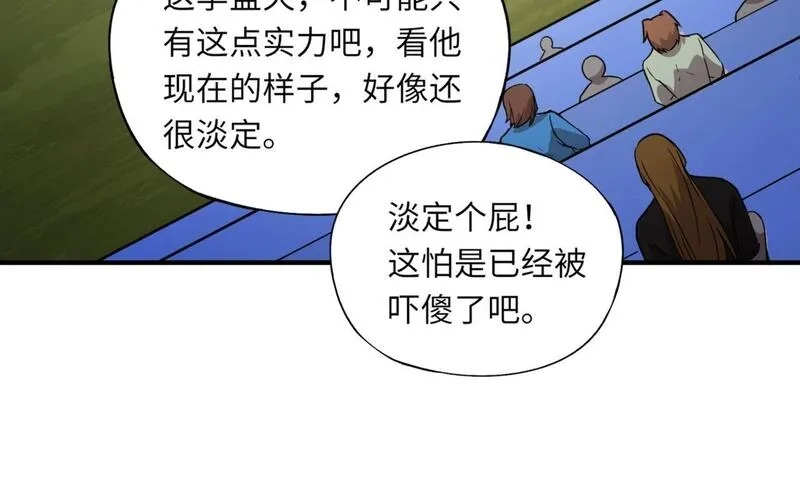 全民御灵：我的灵宠是女僵尸,第21话 霍仙儿看样子是要输啦？！,第19张
