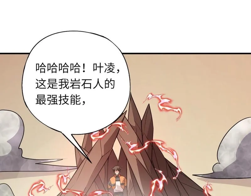 全民御灵：我的灵宠是女僵尸,第21话 霍仙儿看样子是要输啦？！,第45张