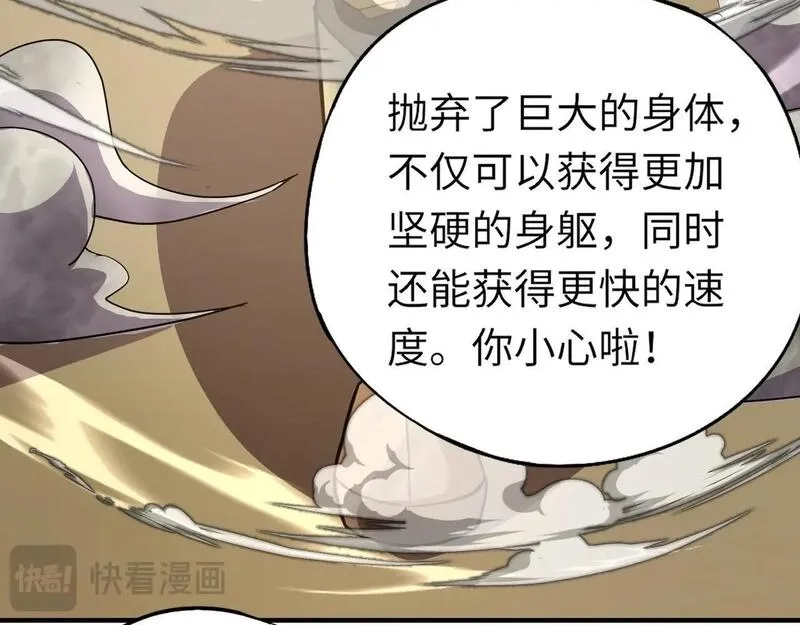 全民御灵：我的灵宠是女僵尸,第21话 霍仙儿看样子是要输啦？！,第48张
