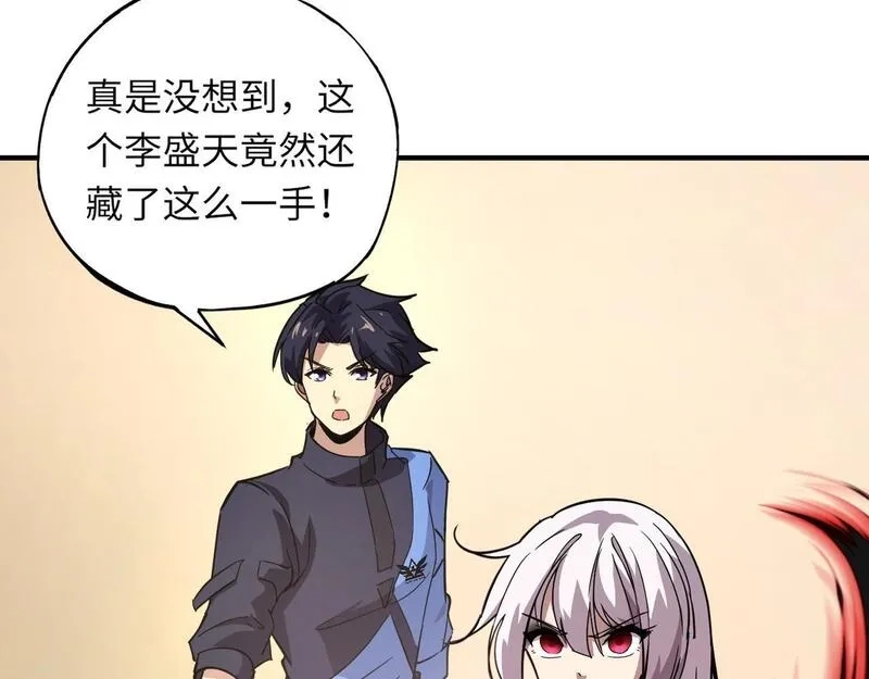 全民御灵：我的灵宠是女僵尸,第21话 霍仙儿看样子是要输啦？！,第49张