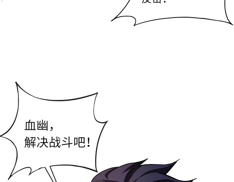 全民御灵：我的灵宠是女僵尸,第21话 霍仙儿看样子是要输啦？！,第77张