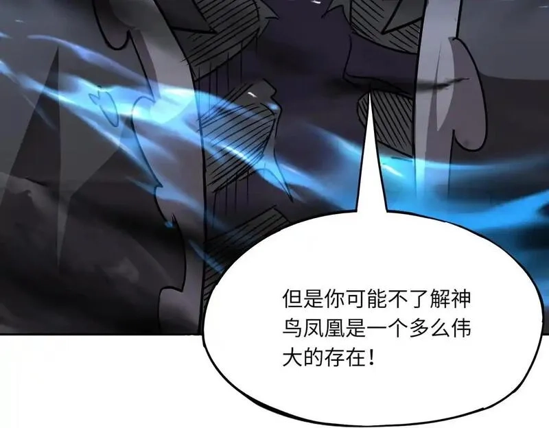 全民御灵：我的灵宠是女僵尸,第38话 亡灵巫妖李维？你就是幕后黑手？,第103张