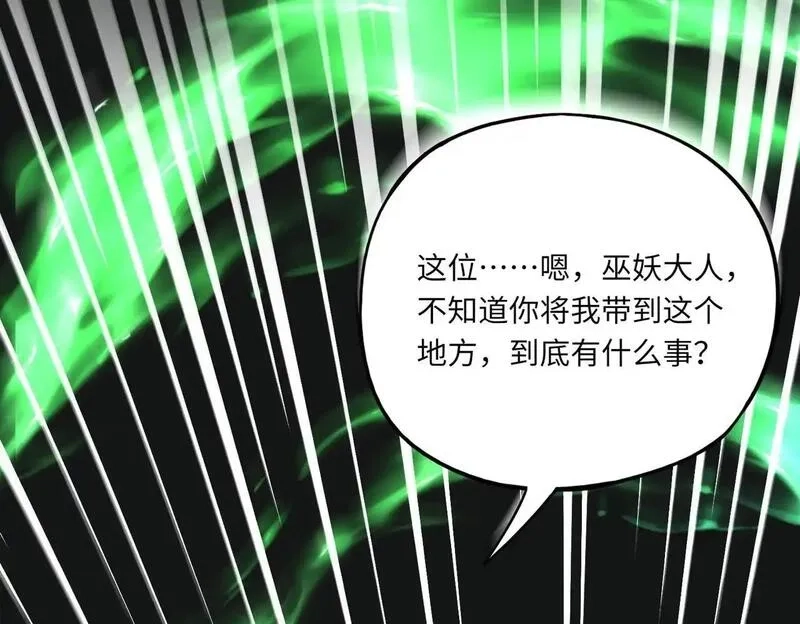 全民御灵：我的灵宠是女僵尸,第38话 亡灵巫妖李维？你就是幕后黑手？,第105张