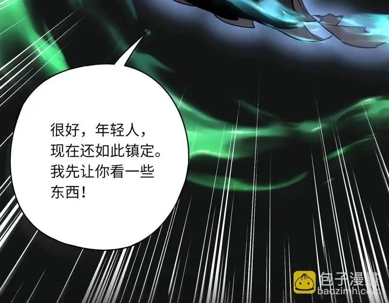 全民御灵：我的灵宠是女僵尸,第38话 亡灵巫妖李维？你就是幕后黑手？,第108张