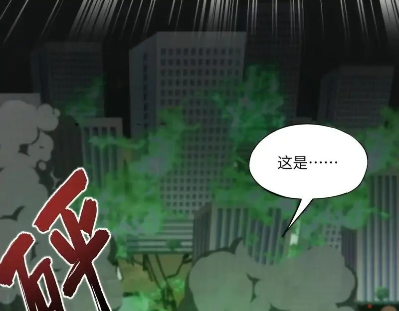 全民御灵：我的灵宠是女僵尸,第38话 亡灵巫妖李维？你就是幕后黑手？,第109张