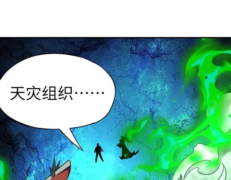 全民御灵：我的灵宠是女僵尸,第38话 亡灵巫妖李维？你就是幕后黑手？,第116张