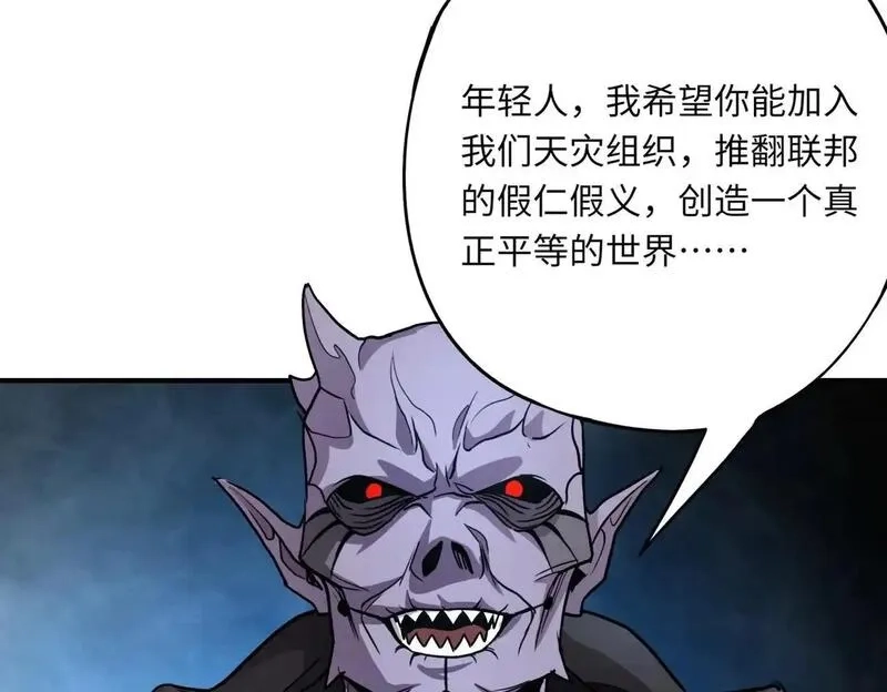 全民御灵：我的灵宠是女僵尸,第38话 亡灵巫妖李维？你就是幕后黑手？,第120张