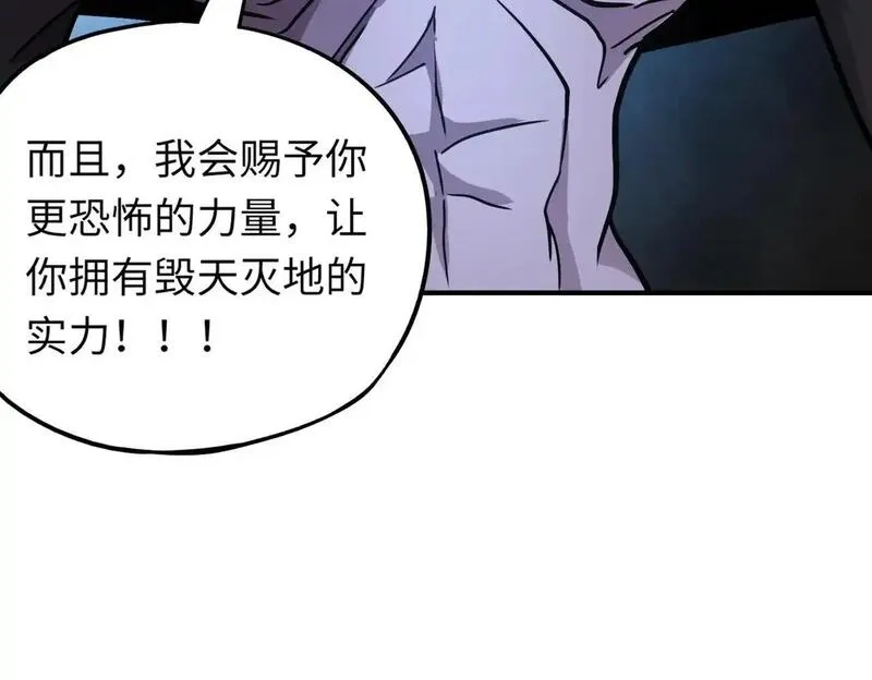全民御灵：我的灵宠是女僵尸,第38话 亡灵巫妖李维？你就是幕后黑手？,第122张