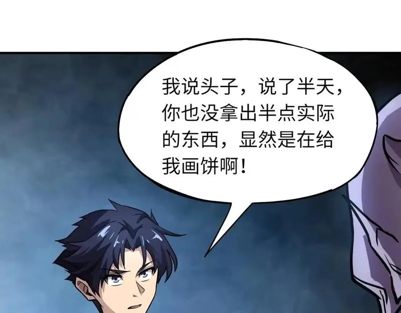 全民御灵：我的灵宠是女僵尸,第38话 亡灵巫妖李维？你就是幕后黑手？,第123张
