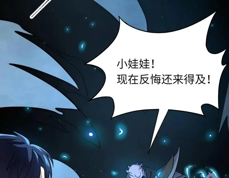 全民御灵：我的灵宠是女僵尸,第38话 亡灵巫妖李维？你就是幕后黑手？,第131张