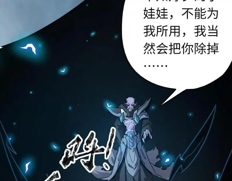 全民御灵：我的灵宠是女僵尸,第38话 亡灵巫妖李维？你就是幕后黑手？,第136张