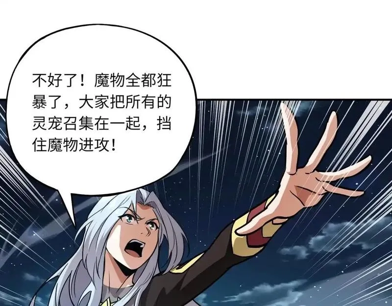 全民御灵：我的灵宠是女僵尸,第38话 亡灵巫妖李维？你就是幕后黑手？,第145张